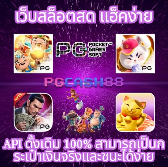 fun88 มือถือ