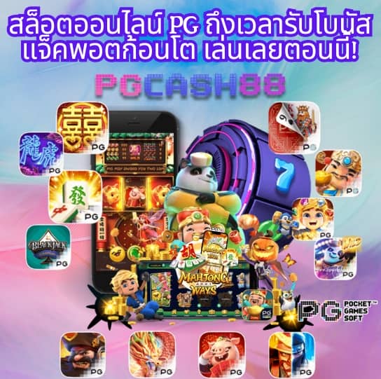 fun88 มือถือ