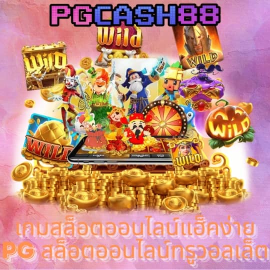 fun88 มือถือ